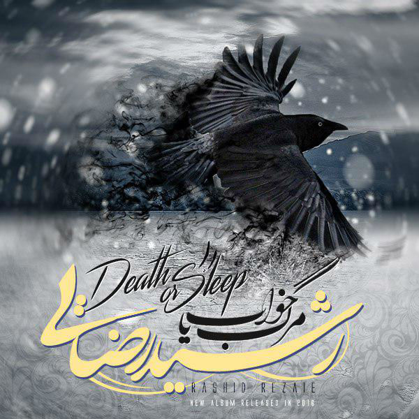 دانلود آهنگ خیال خوب